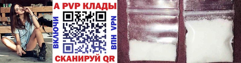A-PVP мука  Купить  Назарово 