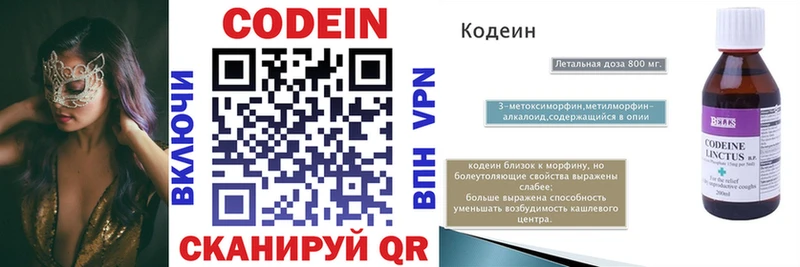 Codein Purple Drank  Купить закладки  Назарово 