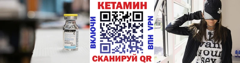 Купить Назарово Кетамин VHQ