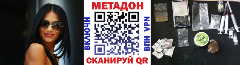 Метадон кристалл  Купить  Назарово 
